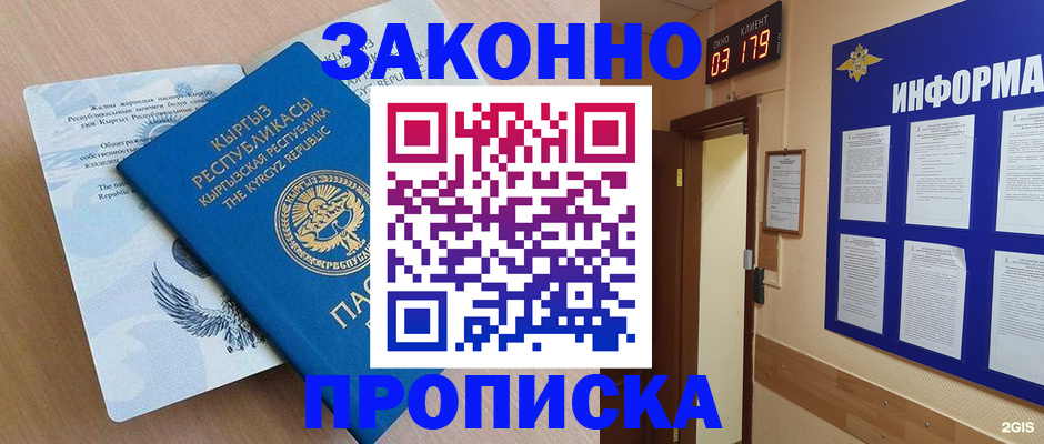 прописка иностранных граждан в Чусовом