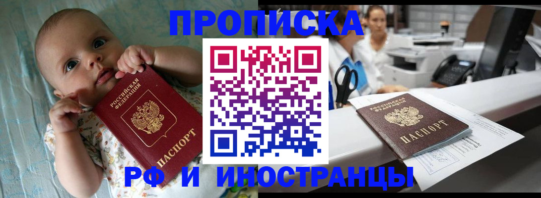 прописка поиск в Чусовом