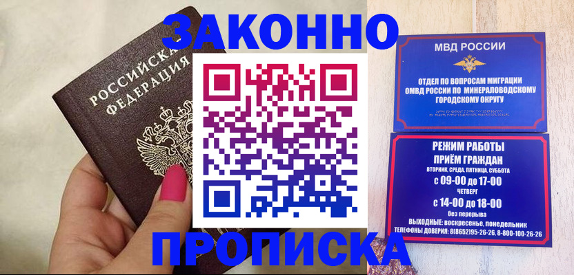 прописка для школы в Чусовом