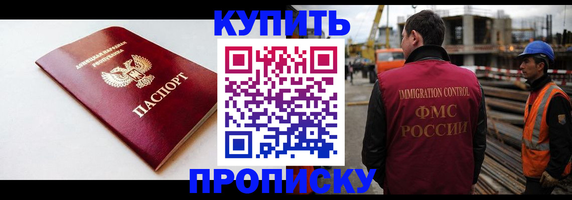 временная регистрация недорого в Чусовом