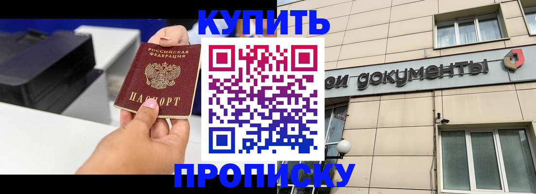 прописка паспорт в Чусовом